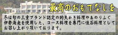 宿泊紹介