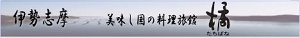 美味しい的矢牡蠣料理の宿